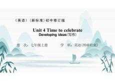 Unit 4 Time to celebrate Developing ideas課件 外研版英語七年級上冊