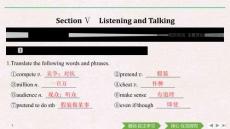 精品英語資料Section Ⅴ Listening and Talking (6)