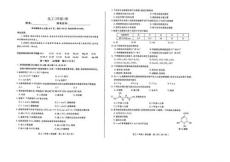 2024年浙江省職業(yè)技能理論《化工類》真題卷++