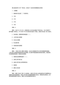 第九屆全國中小學(xué)“學(xué)憲法、講憲法”活動知識競賽題庫及答案