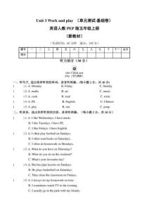 （人教2024版PEP）英語(yǔ)五年級(jí)上冊(cè)Unit 3基礎(chǔ)單元測(cè)試（含答案+聽力音頻）