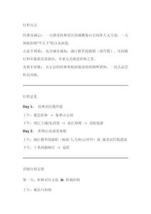 桂林兩天一夜旅游路線(桂林兩天一夜旅游路線攻略)