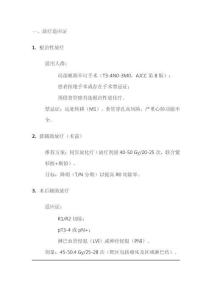 中國食管癌放射治療指南(2023年版)