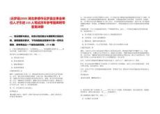 [云夢縣]2025湖北孝感市云夢縣企事業(yè)單位人才引進(jìn)115人筆試歷年參考題庫附帶答案詳解