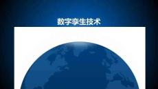 數字孿生技術（NX MCD） 課件  3-3 顯示更改器及其設置方法