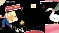 天貓校園2025雙11大促企劃