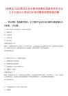 [湯原縣]2025黑龍江佳木斯市湯原縣需缺高學(xué)歷專業(yè)人才引進(jìn)42人筆試歷年參考題庫附帶答案詳解
