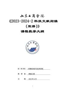 18-科技文獻閱讀（雙語）-0515003017