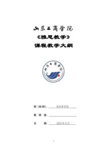 34-雅思教學(xué)-0816005906-20