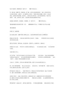 高考語文滿分作文范例及解析-以我之力-追我所愿