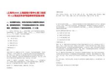 [上海市]2025上海超級計算中心第二批招聘3人筆試歷年參考題庫附帶答案詳解