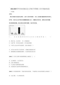 2024-2025學(xué)年河南省鹿邑縣七年級(jí)下學(xué)期第三次月考地理試卷