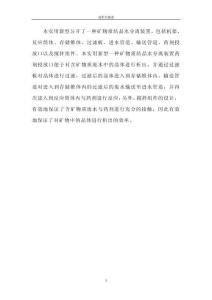 一種礦物質(zhì)結(jié)晶水分離裝置