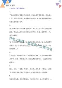 195條七夕情人節(jié)搞笑祝福語精選