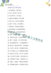 80句春節(jié)除夕公眾號推文說說簡短