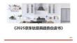2025鈦廚具趨勢(shì)白皮書-