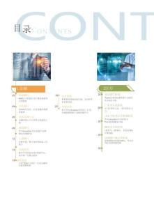 華為OceanStor閃存存儲案例集