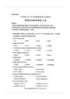 江蘇省2025年中職職教高考文化統(tǒng)考藥品專業(yè)綜合理論試卷真題