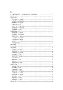 基于C++的紅酒信息管理系統(tǒng)設(shè)計(jì)和實(shí)現(xiàn)的詳細(xì)項(xiàng)目實(shí)例（含完整的程序，數(shù)據(jù)庫和GUI設(shè)計(jì)，代碼詳解）