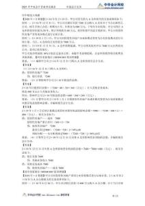 03習(xí)題集訓(xùn)-第1章至19章測試題（2021.7.29）