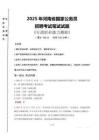 河南省考真題2025