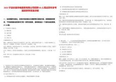 2025寧波永耀供電服務(wù)有限公司招聘60人筆試歷年參考題庫附帶答案詳解