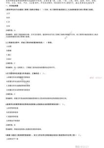 2017年《目標控制（土建）》試題