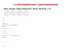 2025寧波永耀供電服務(wù)有限公司招聘60人筆試歷年參考題庫附帶答案詳解