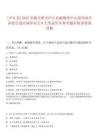 [廬江縣]2025安徽合肥市廬江縣融媒體中心面向部分高校引進(jìn)應(yīng)屆畢業(yè)生8人筆試歷年參考題庫(kù)附帶答案詳