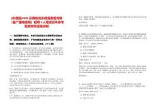 [永德縣]2025云南臨滄永德縣委宣傳部（縣廣播電視局）招聘1人筆試歷年參考題庫附帶答案詳解