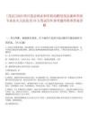 [茂縣]2025四川茂縣林業(yè)和草原局聘用茂縣森林草原專業(yè)撲火大隊隊員70人筆試歷年參考題庫附帶答案詳