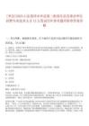 [單縣]2025山東菏澤市單縣第二批部分縣直事業(yè)單位招聘專業(yè)技術(shù)人才13人筆試歷年參考題庫(kù)附帶答案詳