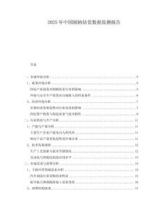 2025年中國(guó)圓柄鉆套數(shù)據(jù)監(jiān)測(cè)報(bào)告