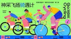 某酒X某超市“美好生活X薈聚”第二季活動(dòng)方案