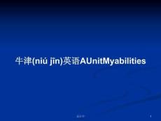 牛津英語(yǔ)AUnitMyabilitiesPPT學(xué)習(xí)教案