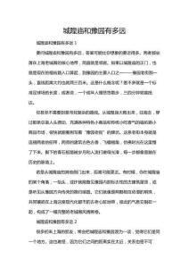 城隍廟和豫園有多遠(yuǎn)