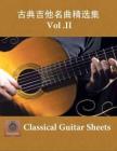 古典吉他名曲精選集 Vol II