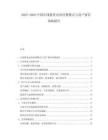 2025-2030中國在線教育內(nèi)容付費(fèi)模式與用戶留存策略報(bào)告
