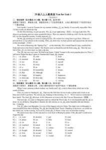 Unit 1 Happy Holiday測(cè)試卷 （含答案）人教版（2024）八年級(jí)英語(yǔ)上冊(cè)