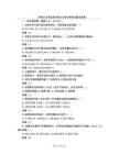 環(huán)境衛(wèi)生學監(jiān)測采樣方法培訓考核試題附答案