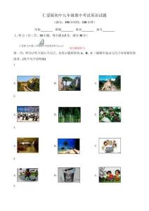 仁愛版 九年級(jí)上學(xué)期期中英語(yǔ)試題（原卷版+聽力音頻+解析版）