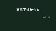 2026屆高考英語(yǔ)二輪復(fù)習(xí)：科技活動(dòng)介紹信課件