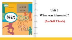 Unit 6 When was it invented？ Section B 3a~Self Check  人教版初中英語九年級全冊