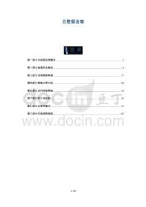 云數(shù)據(jù)治理-洞察與解讀