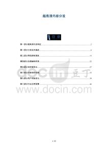 超高清內(nèi)容分發(fā)-洞察與解讀