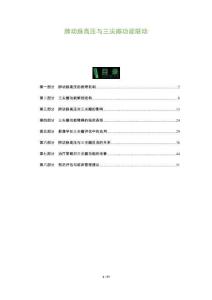 肺動(dòng)脈高壓與三尖瓣功能聯(lián)動(dòng)-洞察與解讀