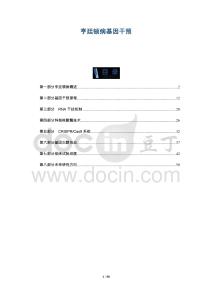 亨廷頓病基因干預-洞察與解讀