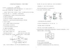 山西現代雙語學校南校2025-2026學年高二上學期開學化學試卷（圖片版，含解析）
