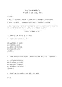 2023年度自考公共課模擬題庫及答案詳解【有一套】
