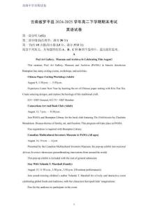 云南省羅平縣2024-2025學(xué)年高二下學(xué)期期末考試英語(yǔ)試卷（解析版）